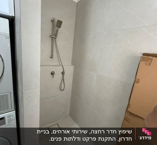 מקלחת חדשה עם אריחים וכלים סניטריים